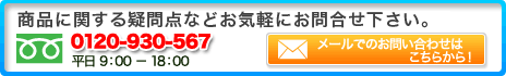 最適な機器構成や工事のご相談などお気軽にご連絡下さい。