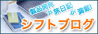 セキュリティー製品開発、ショーの模様など